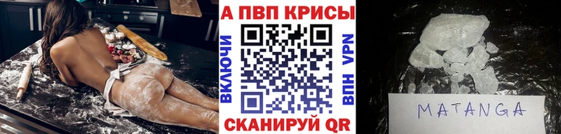 Alpha PVP кристаллы  Купить закладки  Архангельск 