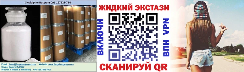 Купить закладки  Архангельск  Бутират GHB 