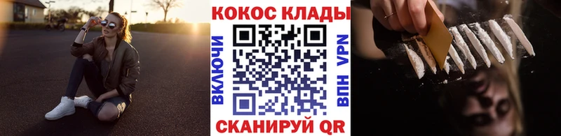 Купить  Архангельск  Cocaine 99% 