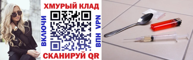 Купить где  Архангельск  Героин хмурый 
