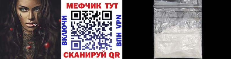 Купить где  Архангельск  МЕФ кристаллы 