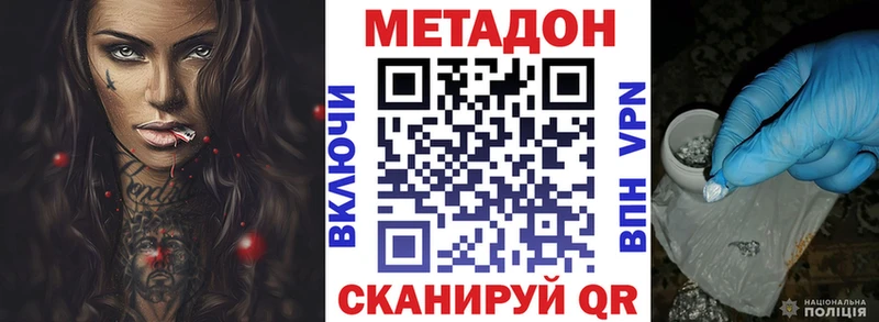 МЕТАДОН VHQ  Купить где  Архангельск 